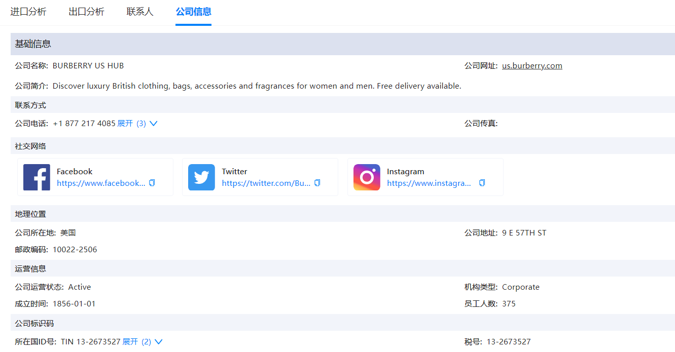 贸易数据,EVO视讯官网贸易数据,贸易数据报价
