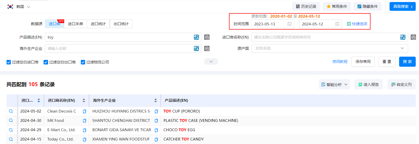 韩国外贸数据,外贸数据,EVO视讯官网外贸数据