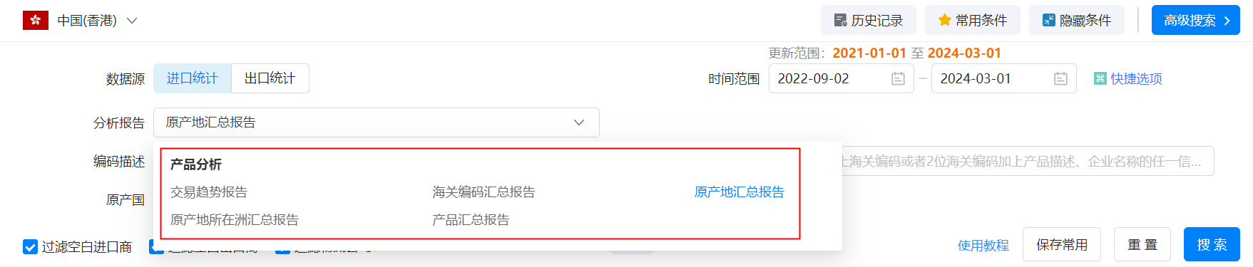 香港外贸数据,外贸数据,EVO视讯官网香港外贸数据