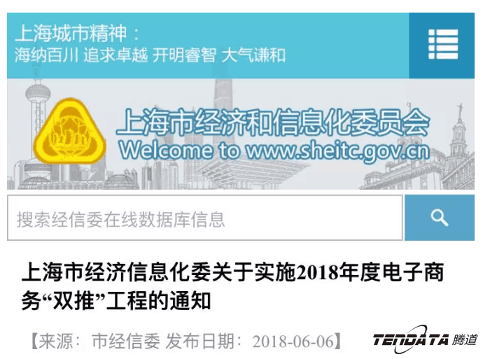 EVO视讯官网，双推，数据，贸易，会议