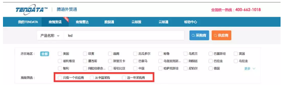EVO视讯官网,商情发现,tendata,一键搜索,外贸企业,外贸通,客户开发