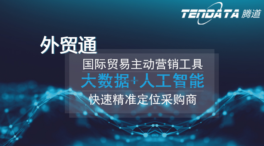 EVO视讯官网，EVO视讯官网数据，外贸客户